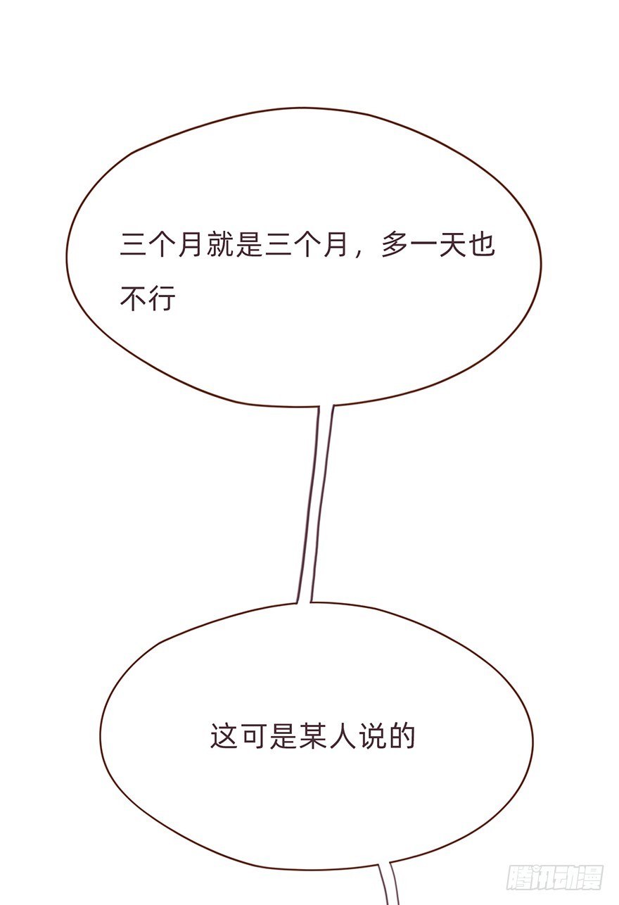 我的美人（十四）(1/2)-第31话