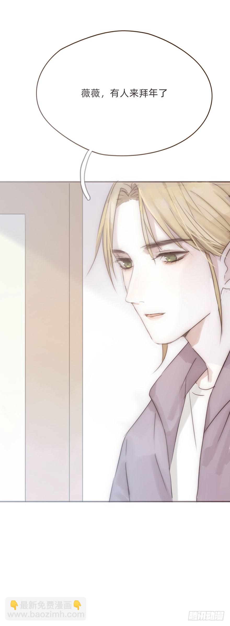 我的美人（十六）(1/2)-第33话