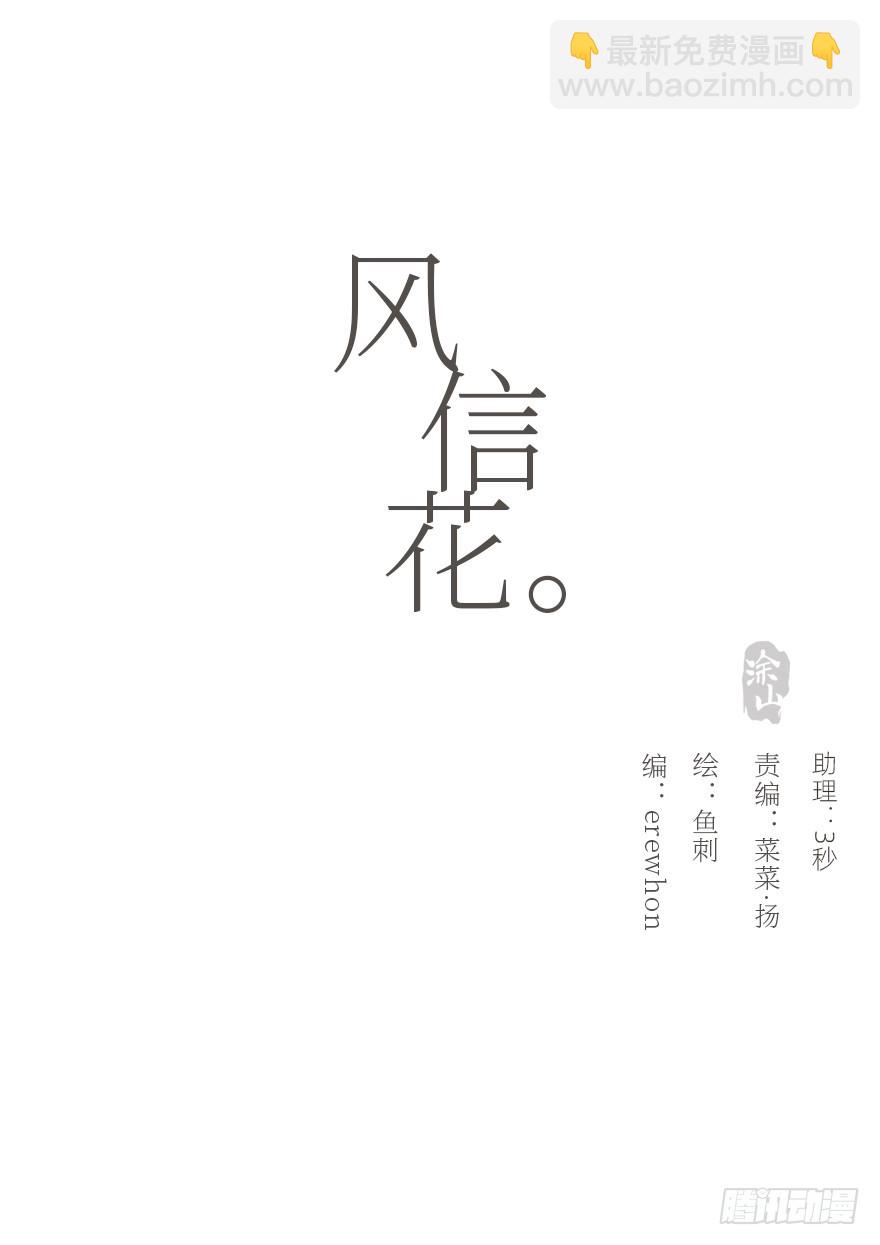 我的美人（十六）(1/2)-第33话