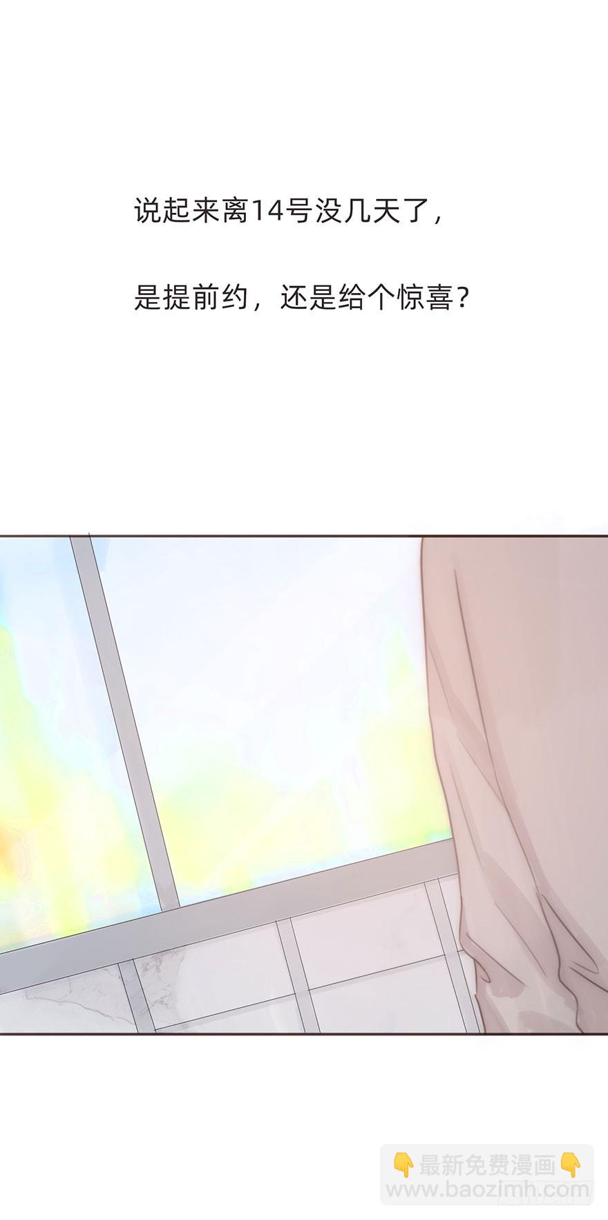 我的美人（十六）(1/2)-第33话