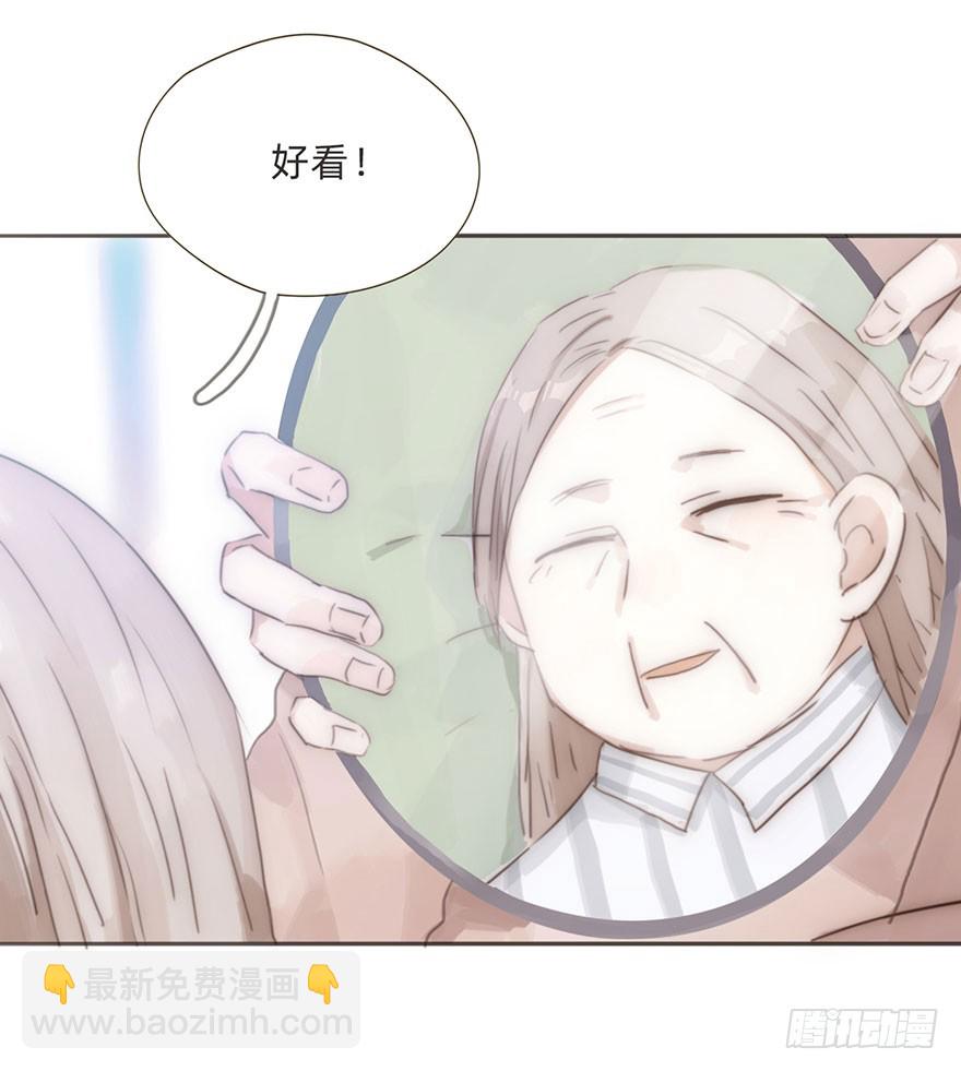 我的美人（十六）(1/2)-第33话