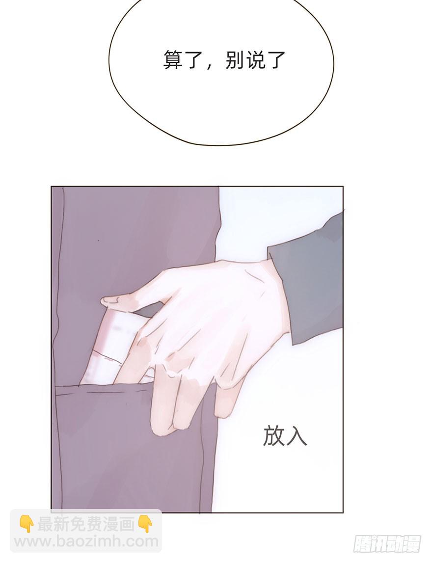 我的美人（十六）(1/2)-第33话