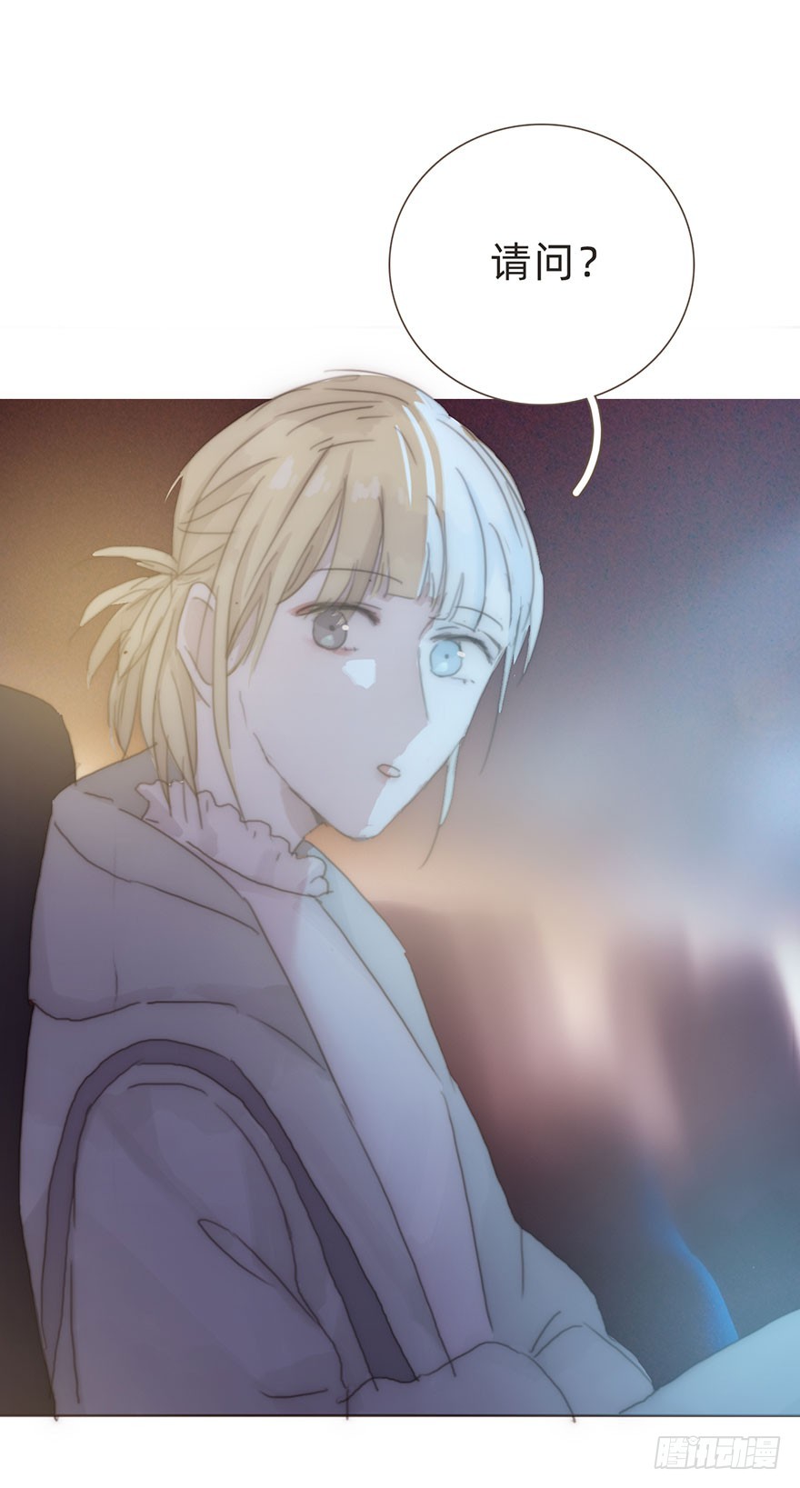 我的美人（十八）(1/2)-第35话