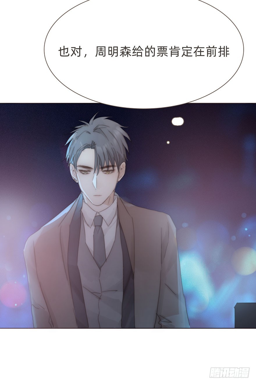 我的美人（十八）(1/2)-第35话