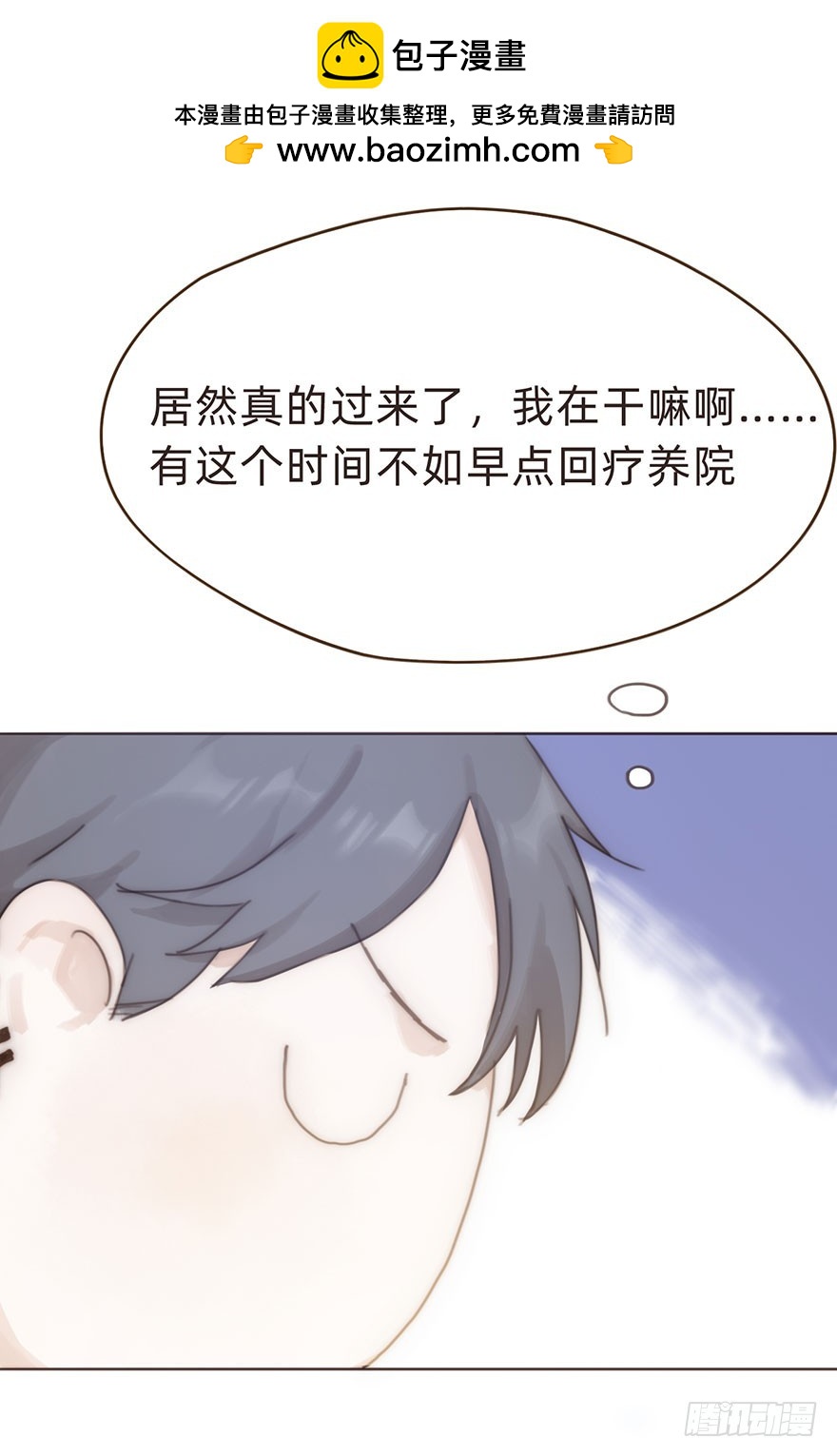 我的美人（十八）(1/2)-第35话