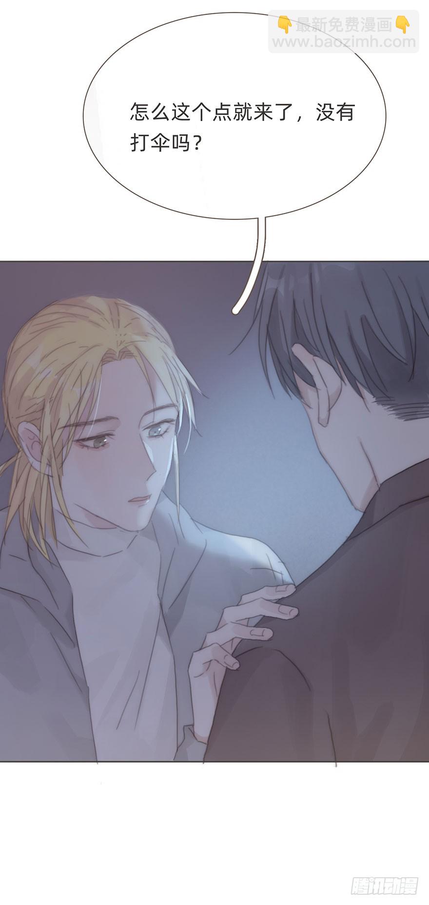 我的美人（十八）(1/2)-第35话