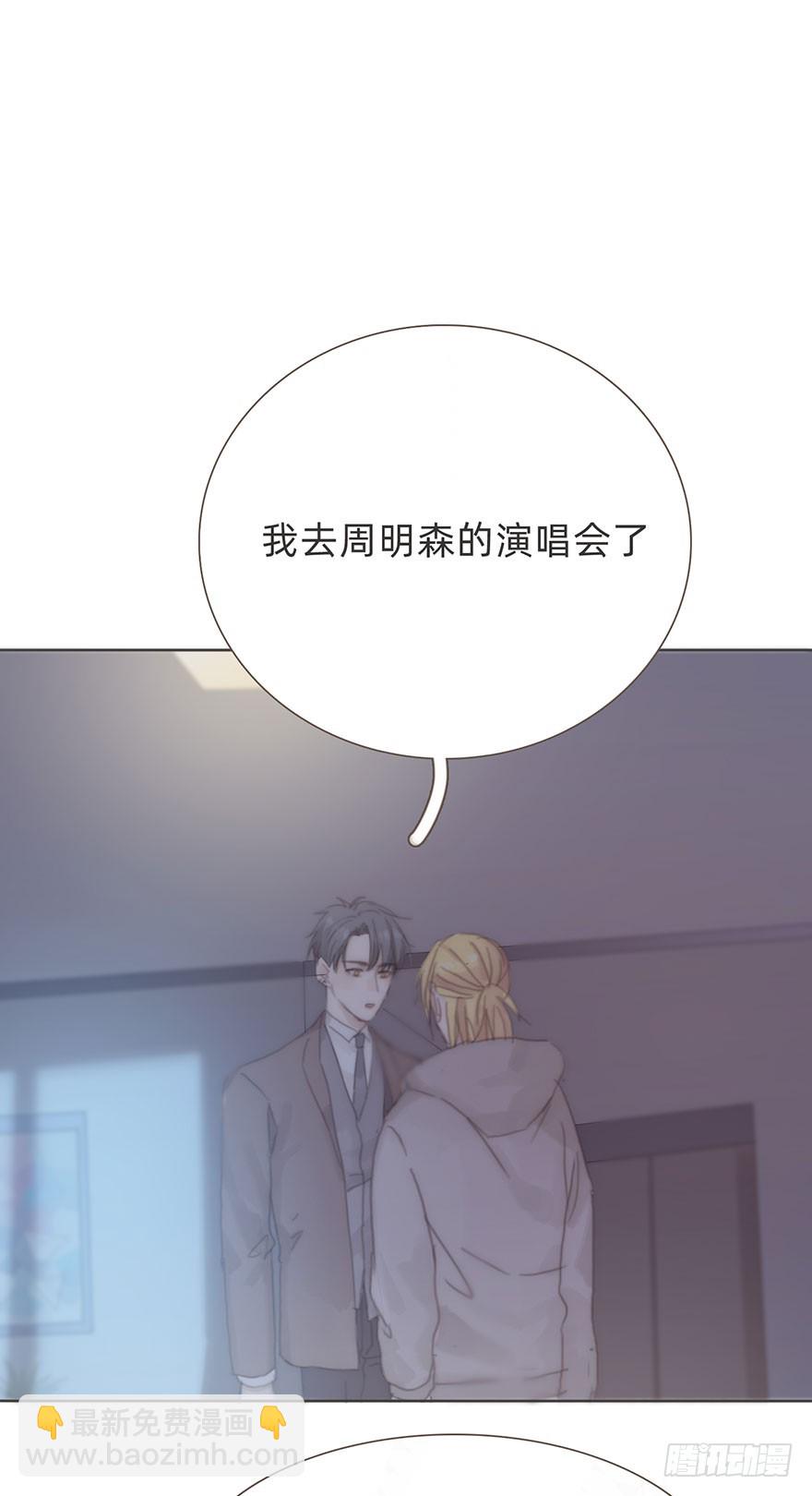 我的美人（十八）(1/2)-第35话
