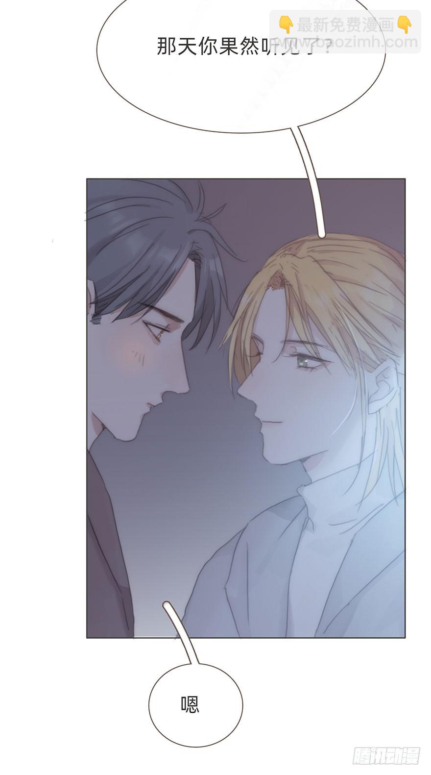 我的美人（十八）(1/2)-第35话