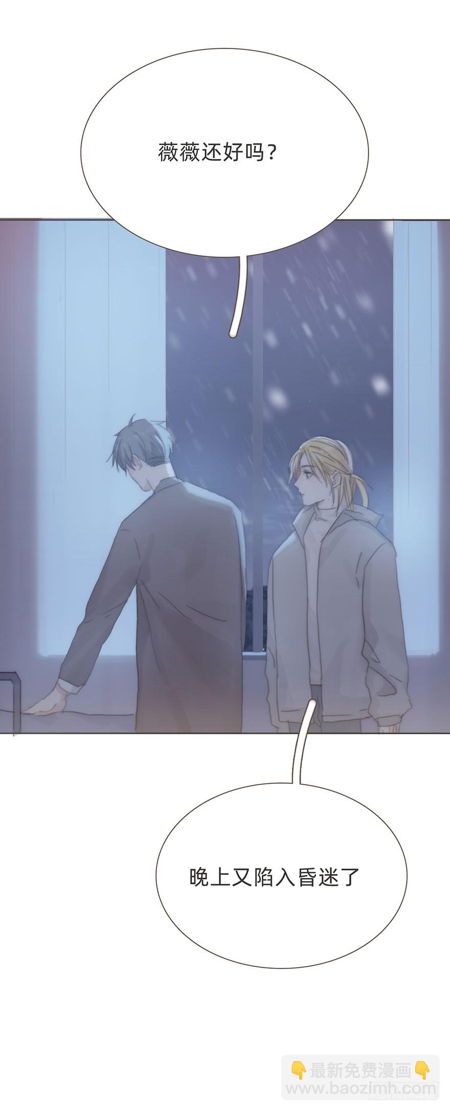 我的美人（十八）(1/2)-第35话