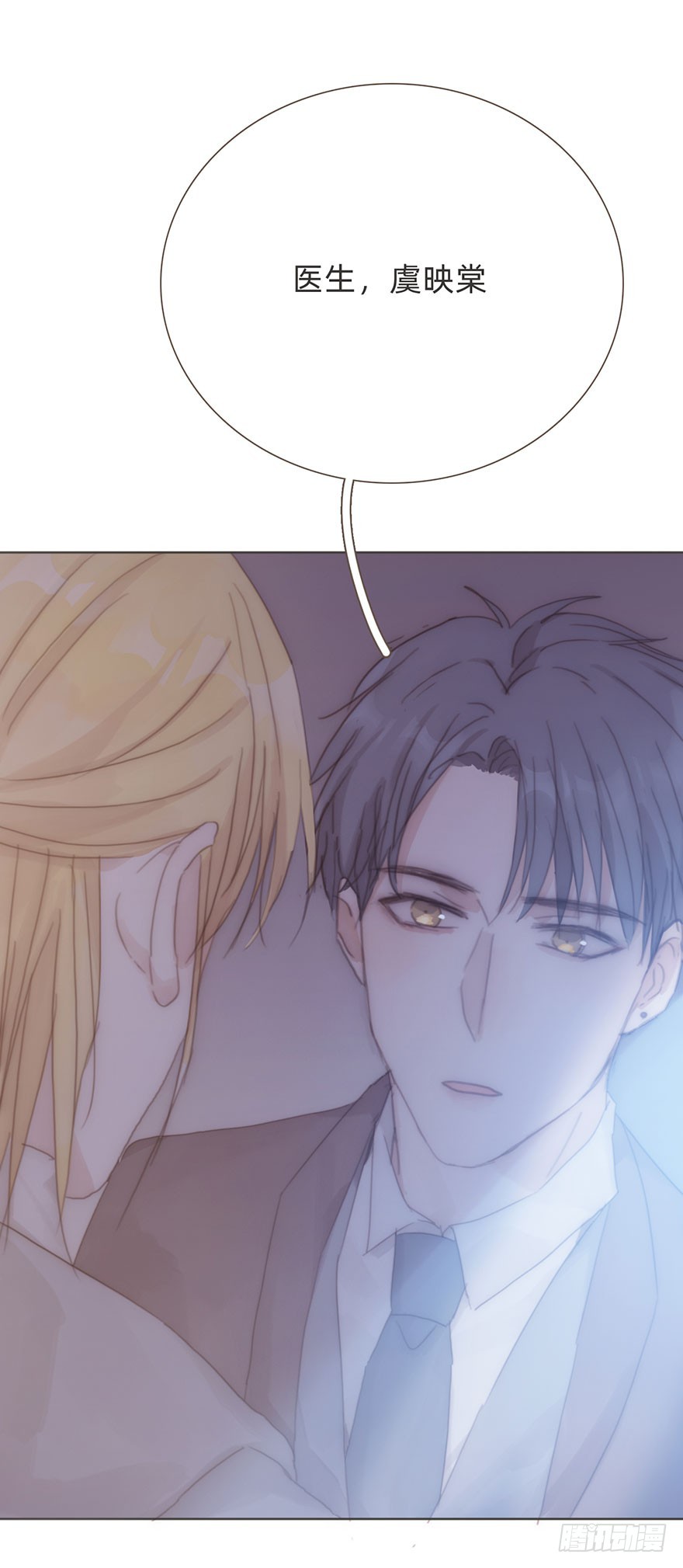 我的美人（十八）(1/2)-第35话