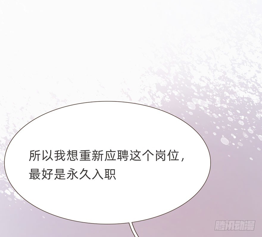 我的美人（十八）(1/2)-第35话