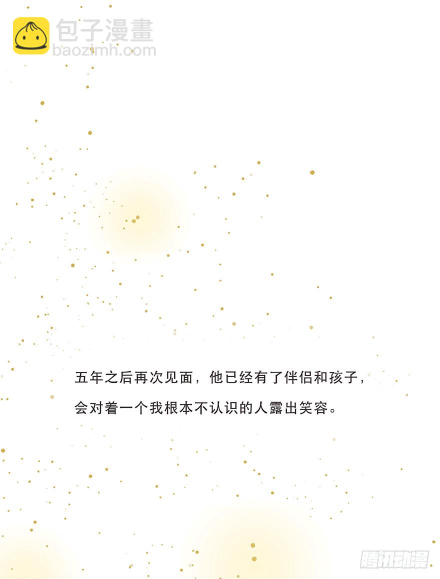 迟开之花（五）(1/2)-第5话