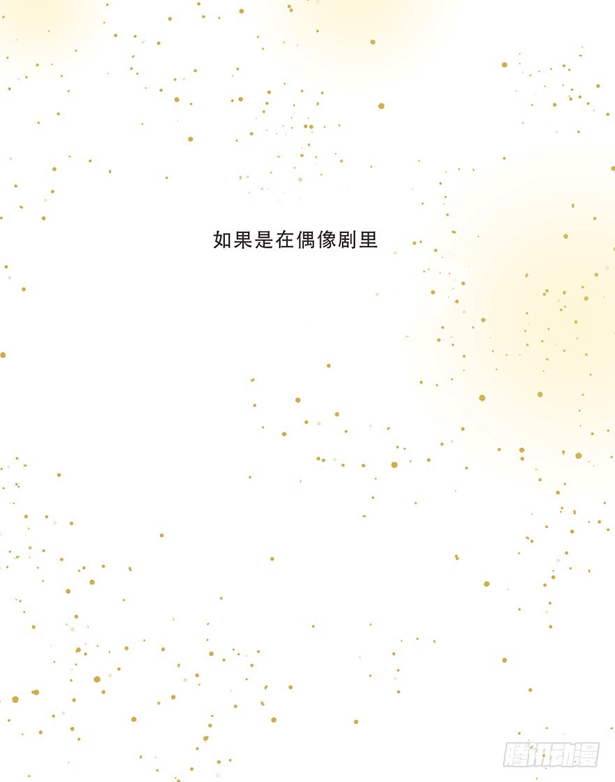 迟开之花（五）(1/2)-第5话