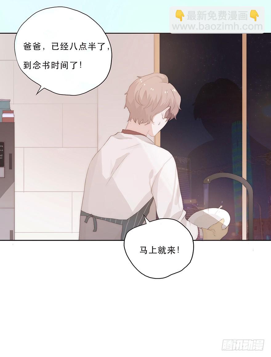 迟开之花（五）(1/2)-第5话