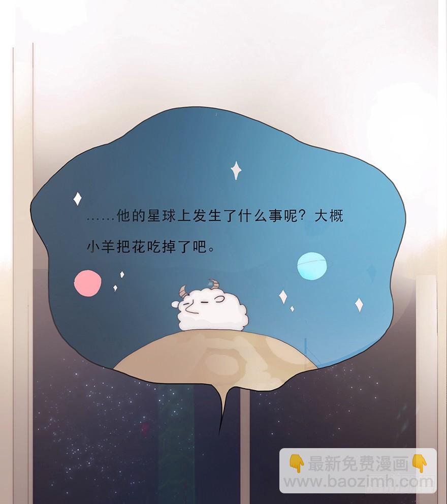 迟开之花（五）(1/2)-第5话