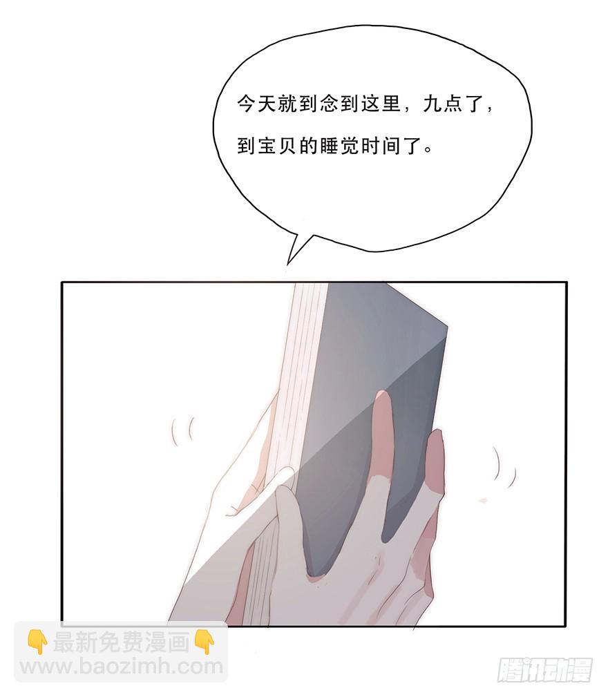 迟开之花（五）(1/2)-第5话