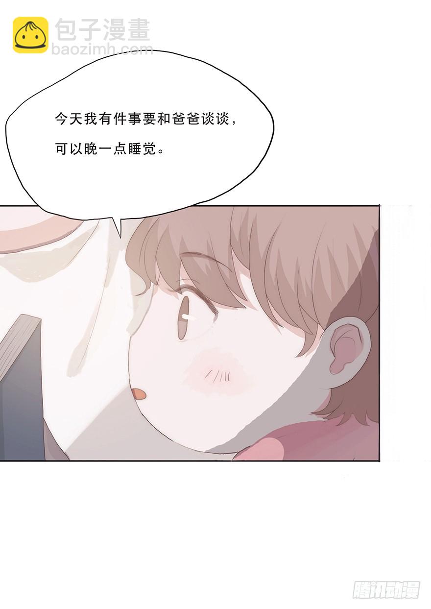 迟开之花（五）(1/2)-第5话