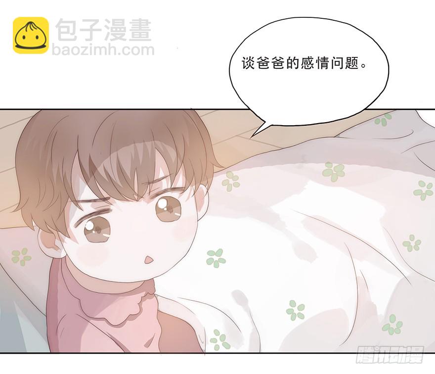 迟开之花（五）(1/2)-第5话