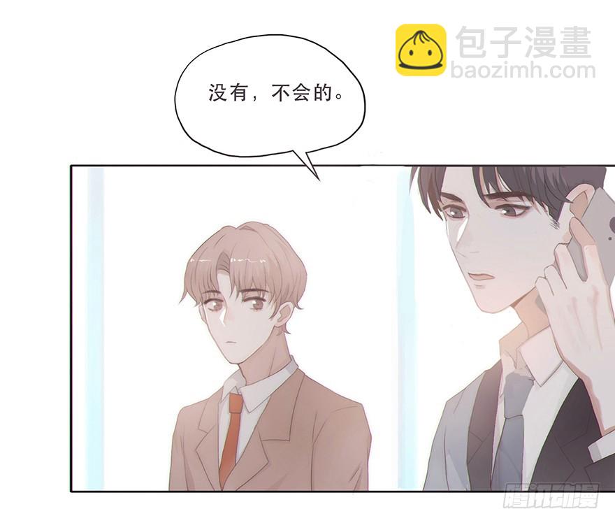 迟开之花（五）(1/2)-第5话