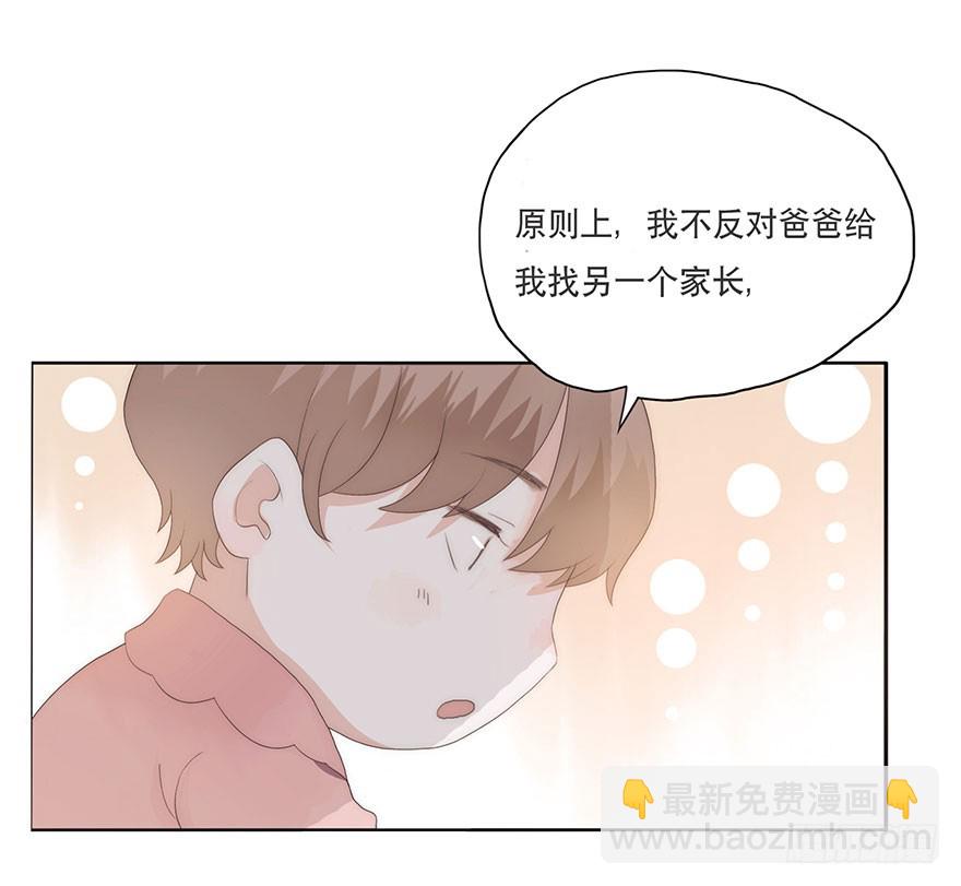 迟开之花（五）(1/2)-第5话