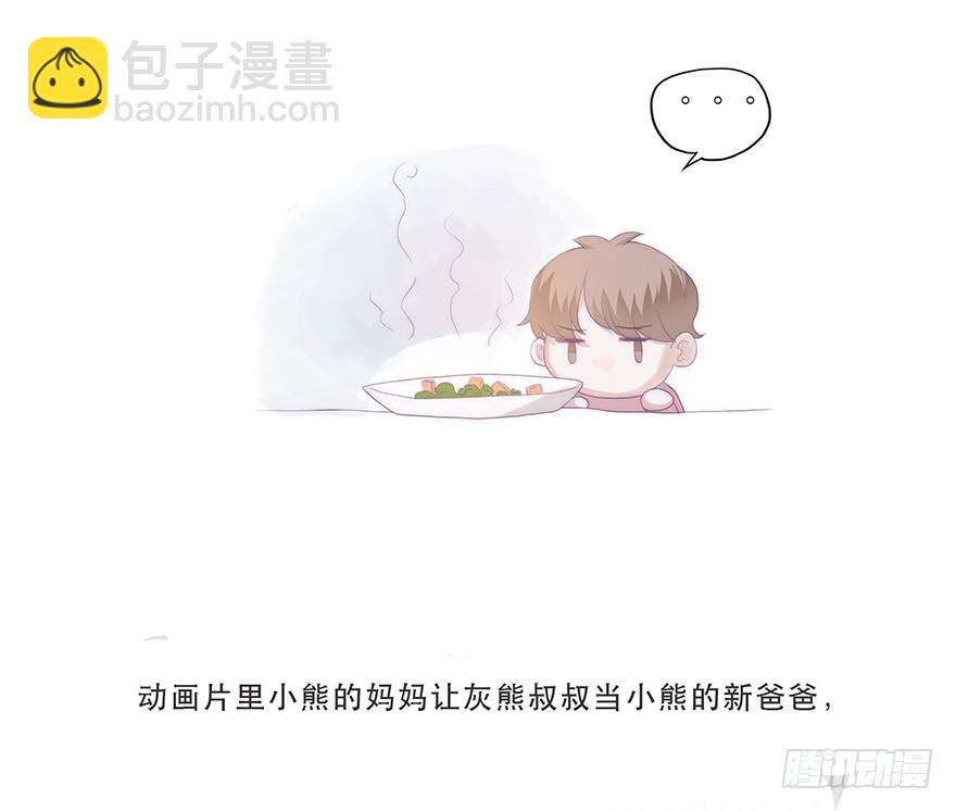 迟开之花（五）(1/2)-第5话