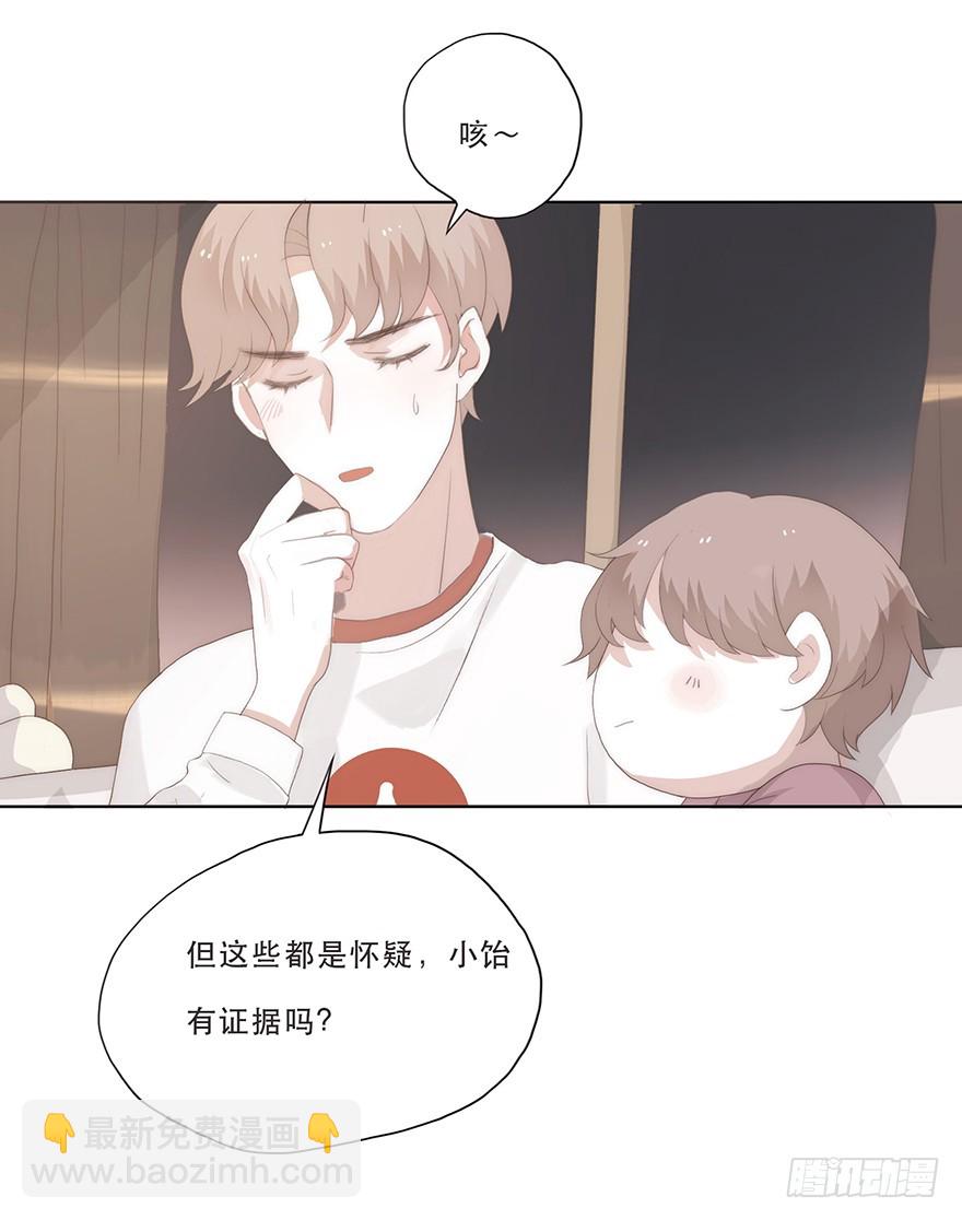 迟开之花（五）(1/2)-第5话