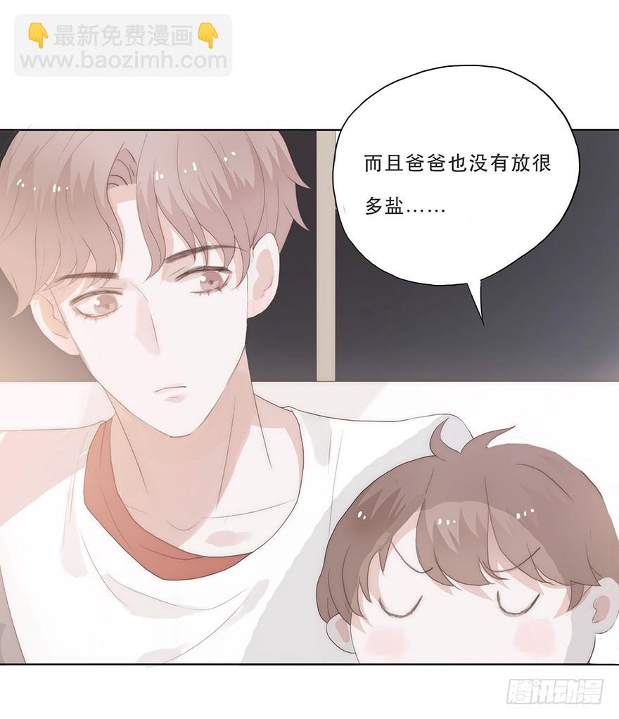 迟开之花（五）(1/2)-第5话