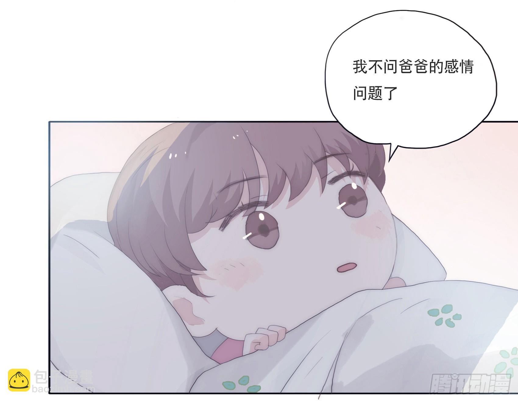 迟开之花（五）(1/2)-第5话