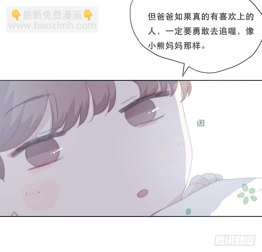 迟开之花（五）(1/2)-第5话