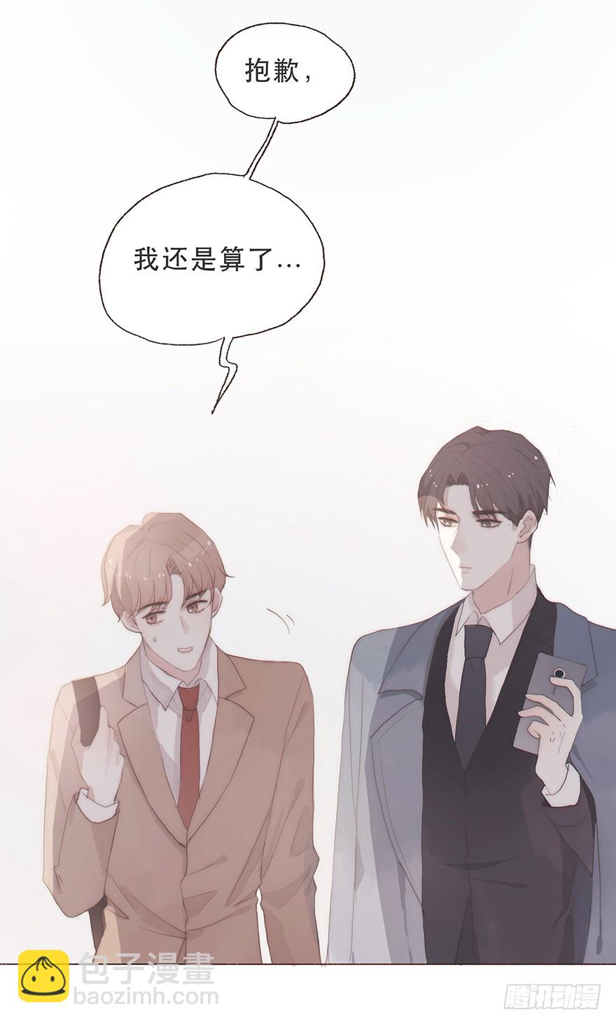 迟开之花（五）(1/2)-第5话