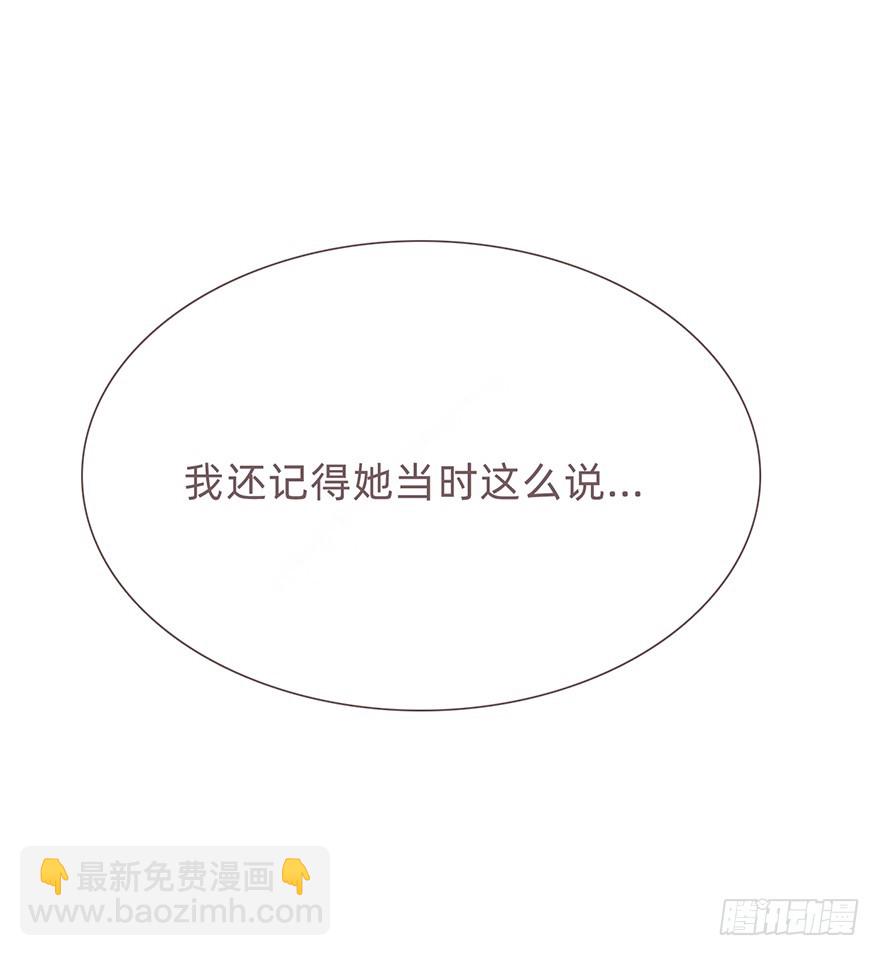 我的美人（二十）(1/3)-第37话