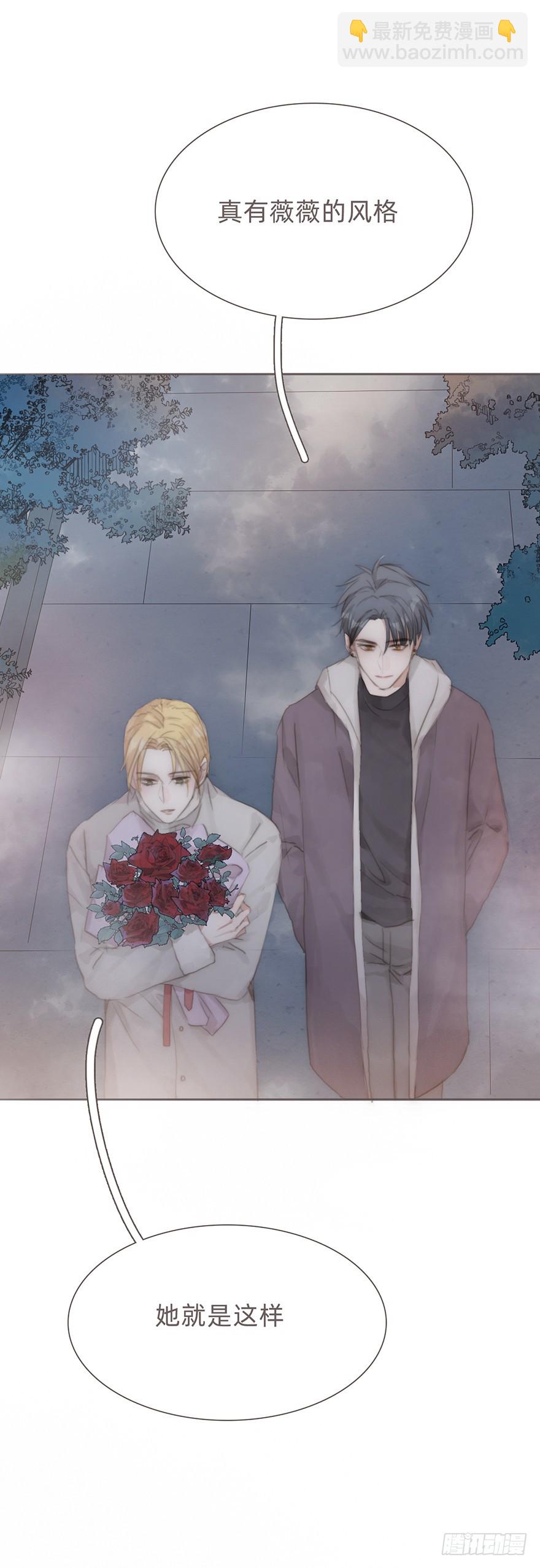 我的美人（二十）(1/3)-第37话