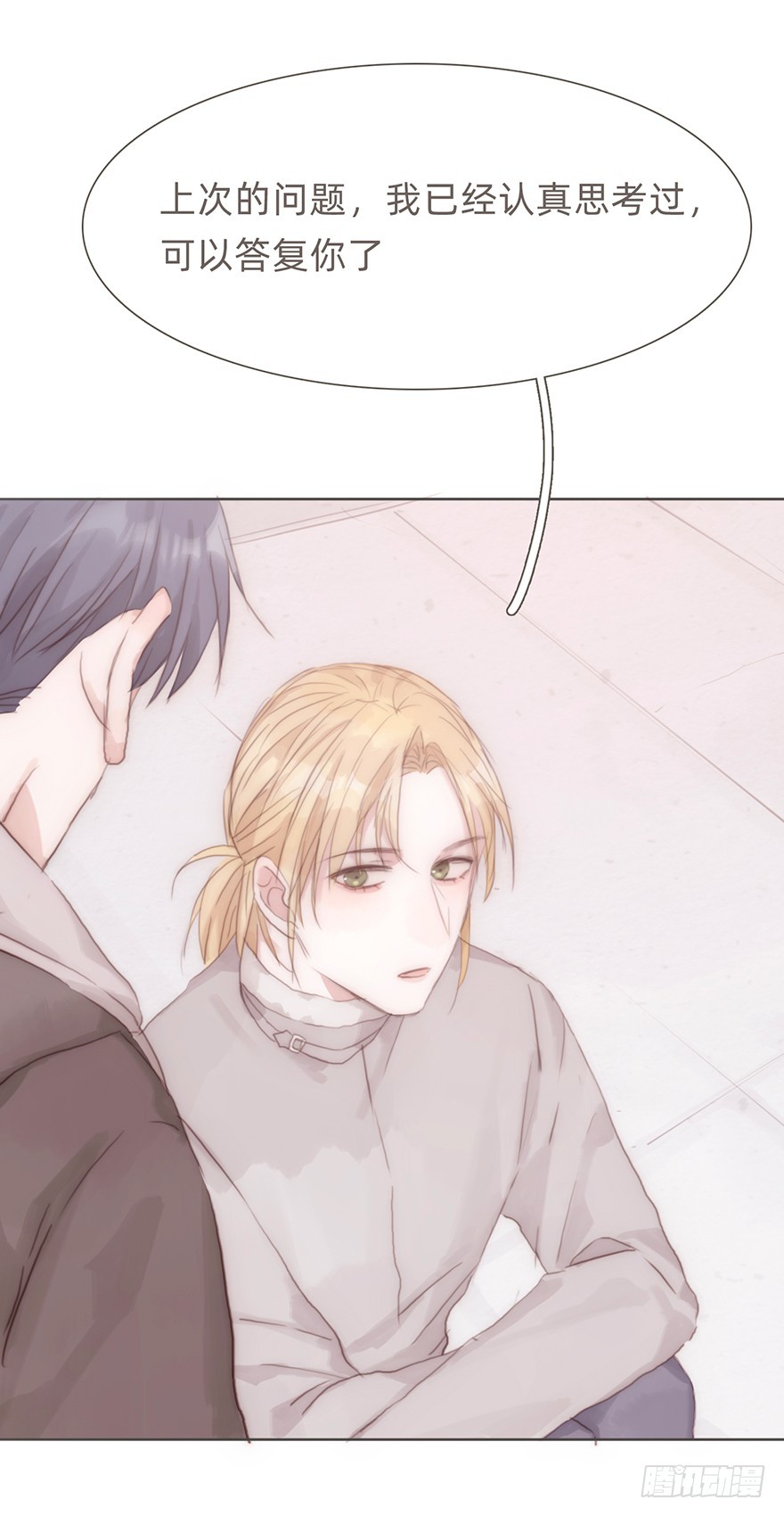 我的美人（二十）(1/3)-第37话