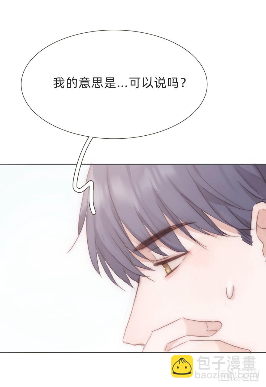 我的美人（二十）(1/3)-第37话