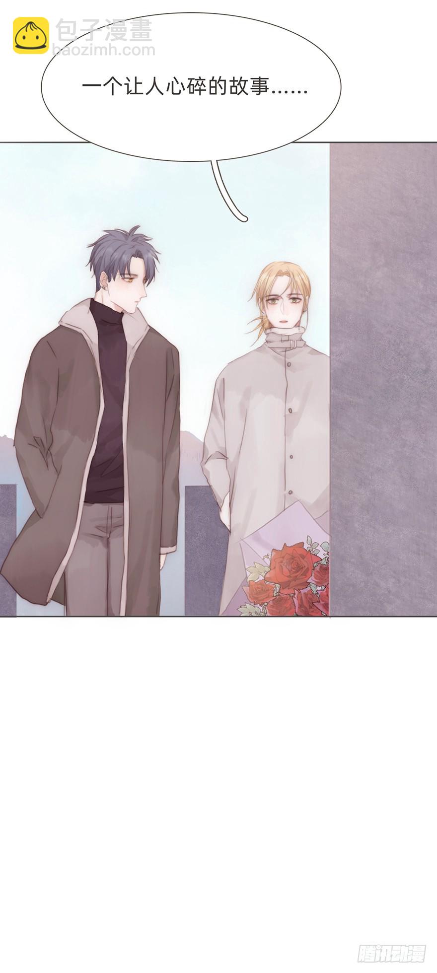 我的美人（二十）(1/3)-第37话