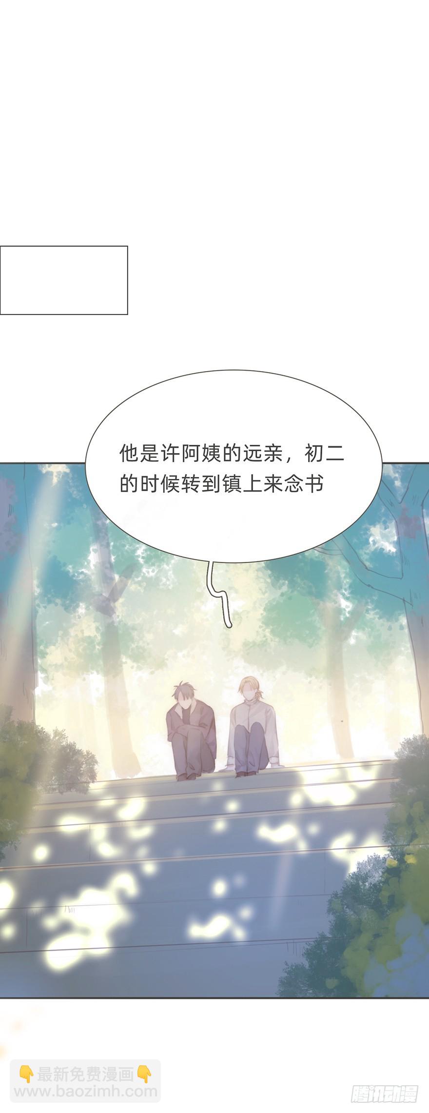 我的美人（二十）(1/3)-第37话