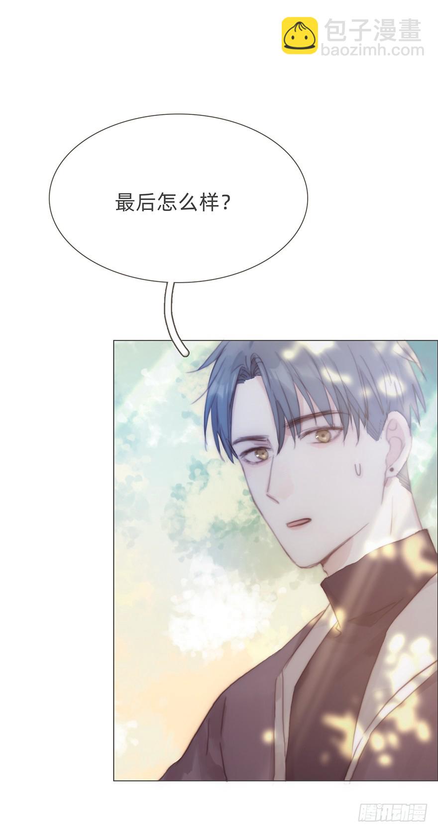 我的美人（二十）(1/3)-第37话