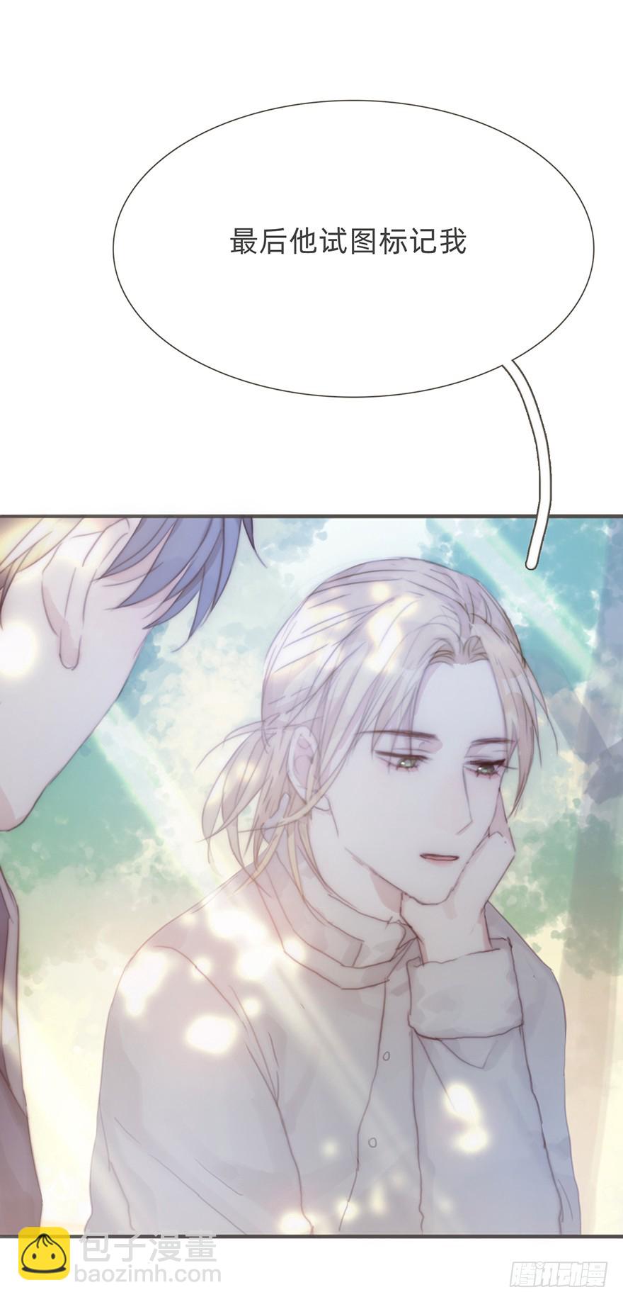 我的美人（二十）(1/3)-第37话