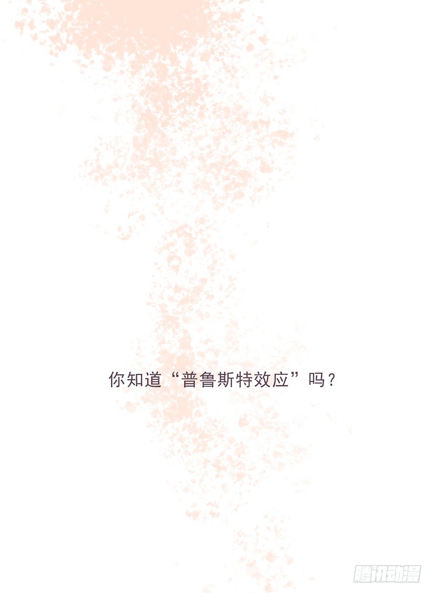 蜜糖陷阱（一）(1/2)-第11话