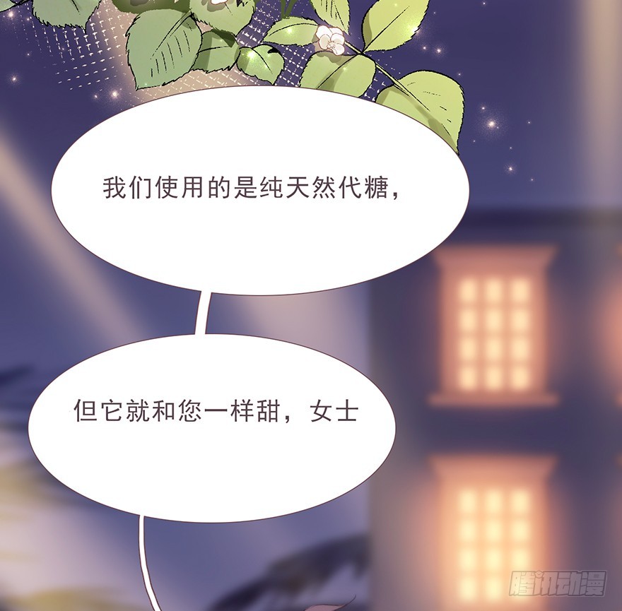 蜜糖陷阱（一）(1/2)-第11话