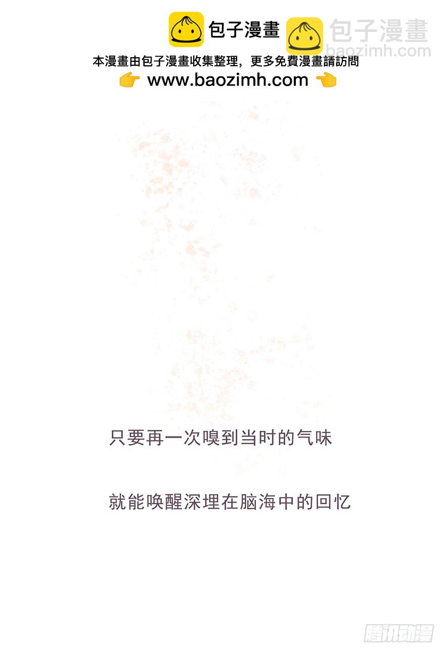 蜜糖陷阱（一）(1/2)-第11话