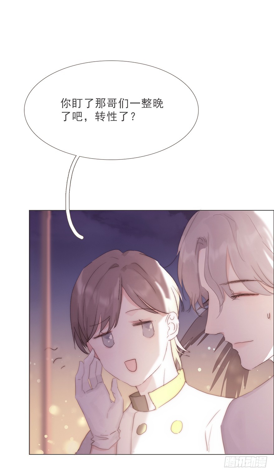 蜜糖陷阱（一）(1/2)-第11话