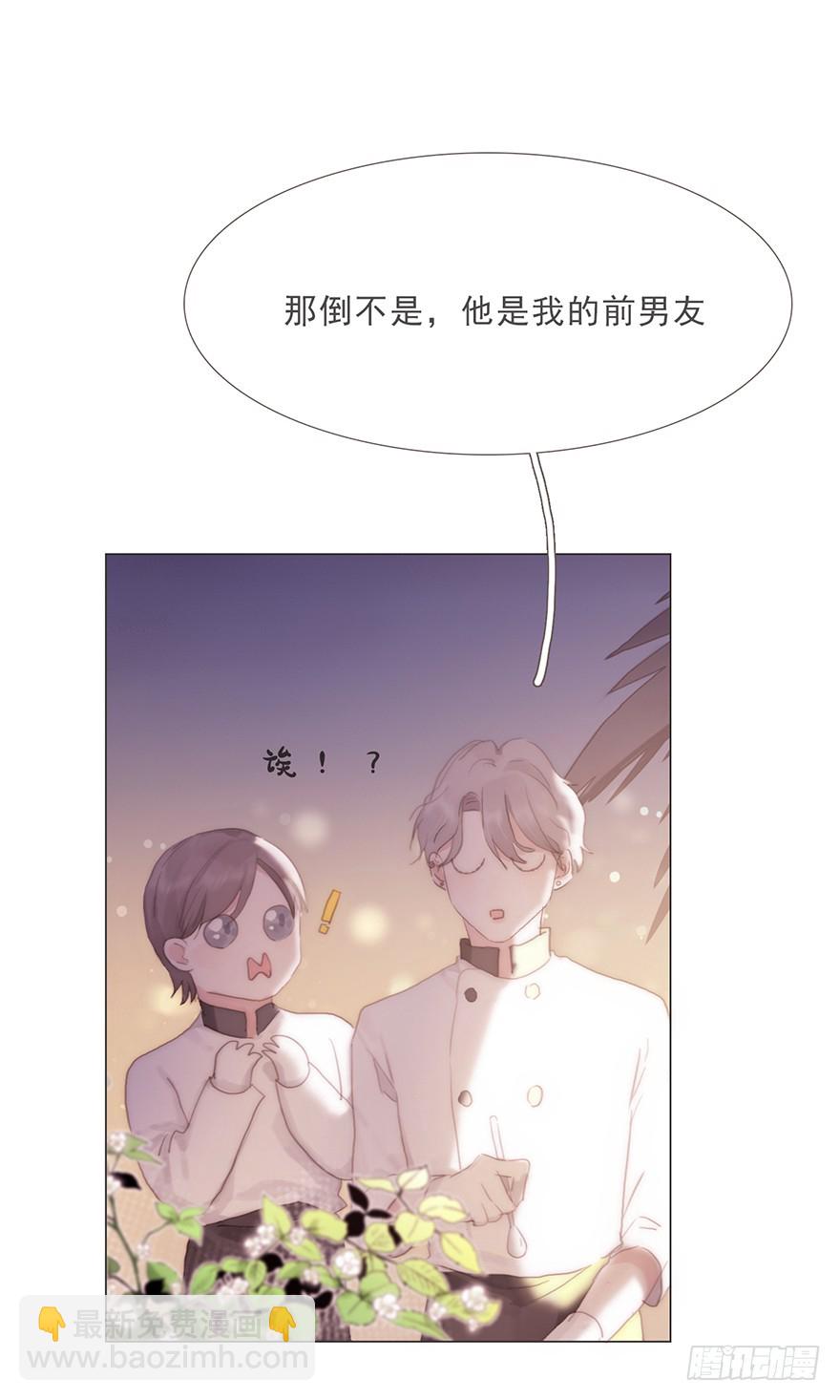 蜜糖陷阱（一）(1/2)-第11话