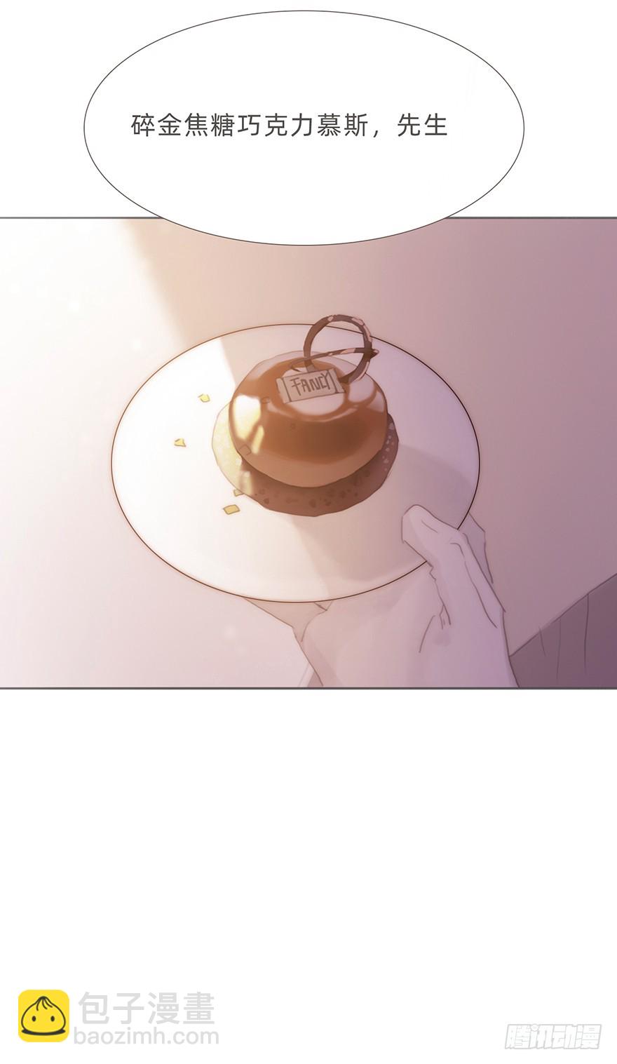 蜜糖陷阱（一）(1/2)-第11话