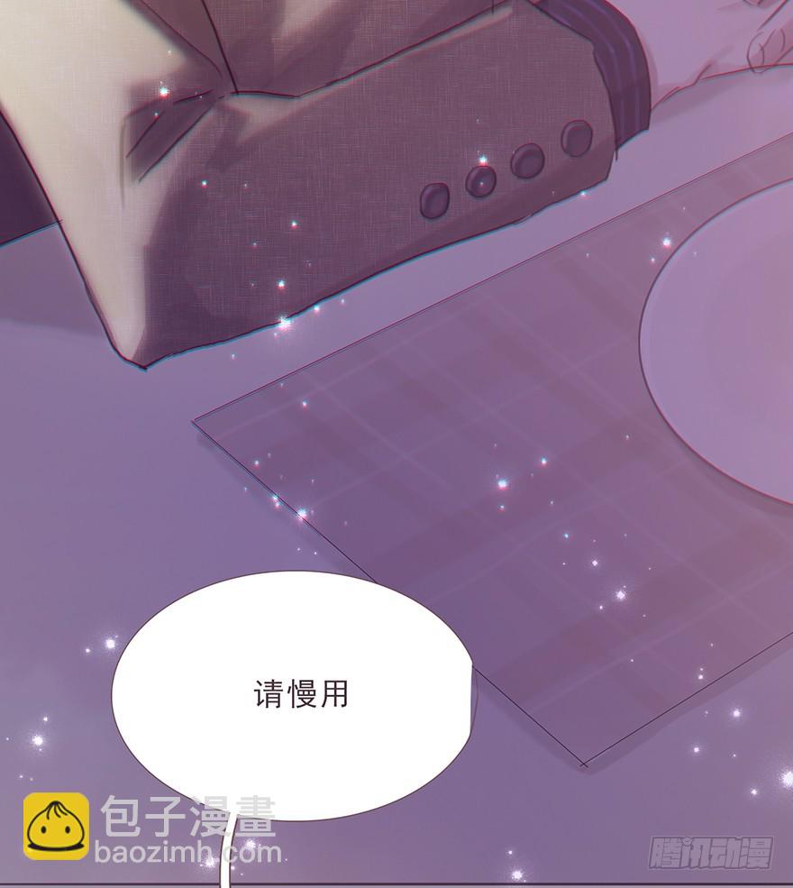 蜜糖陷阱（一）(1/2)-第11话