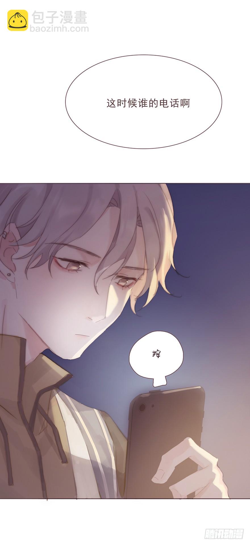 蜜糖陷阱（一）(1/2)-第11话