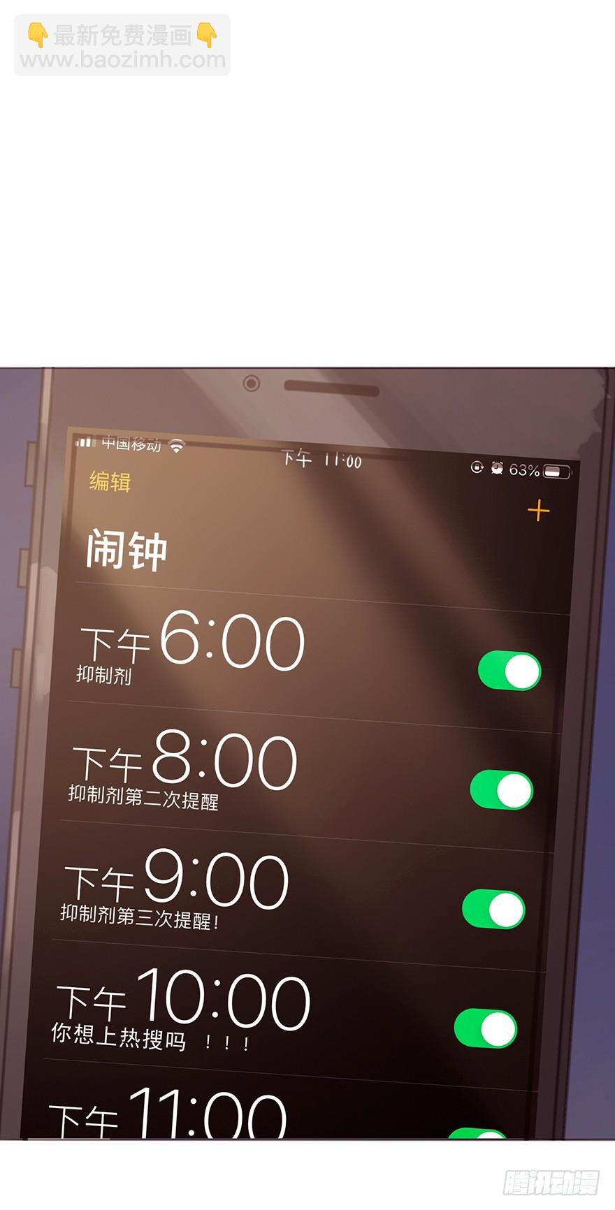 蜜糖陷阱（一）(1/2)-第11话