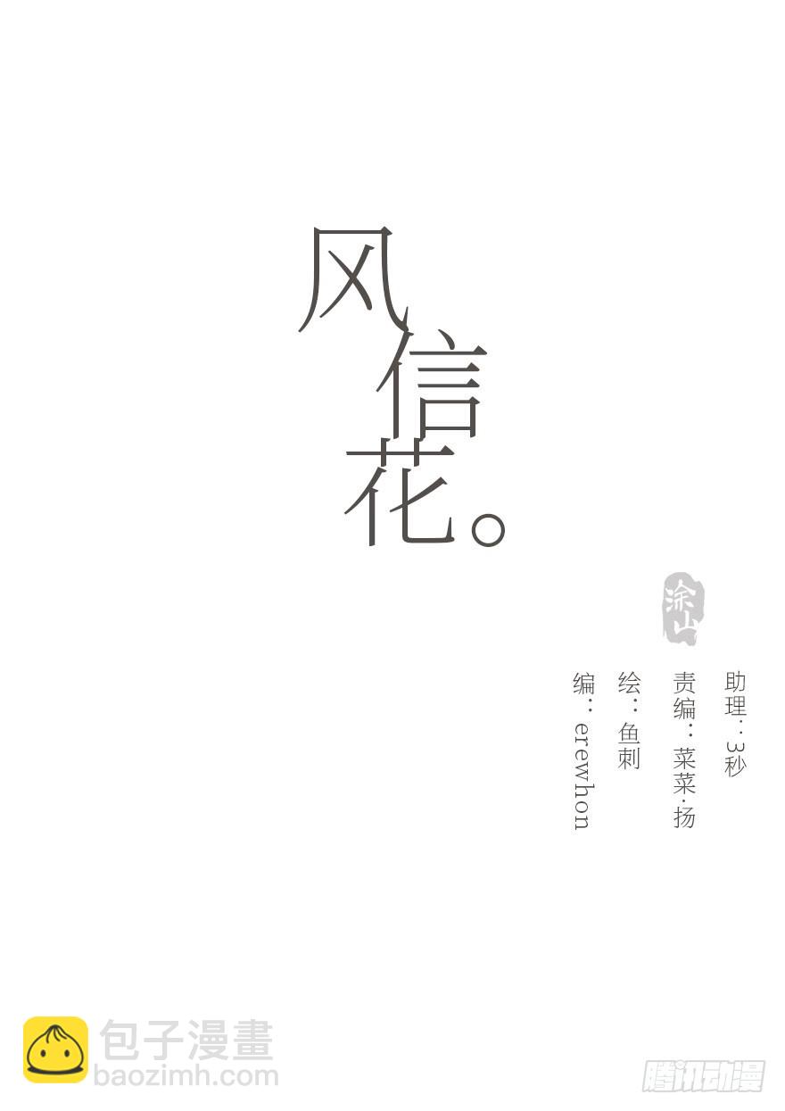 蜜糖陷阱（一）(1/2)-第11话