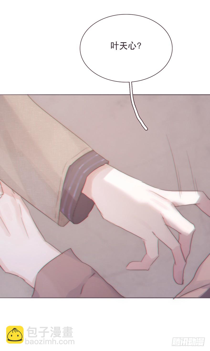 蜜糖陷阱（三）(1/2)-第13话