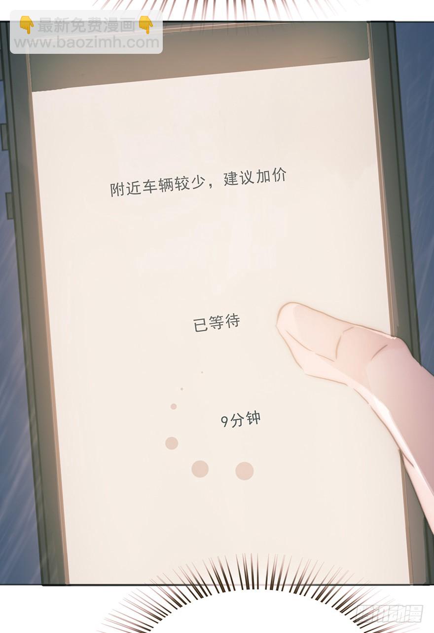 蜜糖陷阱（三）(1/2)-第13话